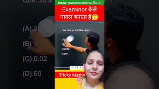 कभीकभार अगज़ामिनर उलझा देता हैं।maths mathstricks reasoningtricksreasoning ytshort [upl. by Mariande]