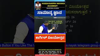 Currentaffairs  Santhosh H R HussainappaNayakaAcademy [upl. by Tibbitts]