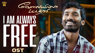 Velai Illa Pattadhaari OST  I am Always Free  Dhanush  Amala Paul  Anirudh  Wunderbar Films [upl. by Aprile]