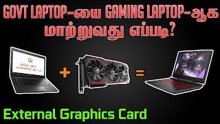 Amma Laptop To Gaming Laptop  External Graphics Card Explained Tamil  Build Ur Own PC [upl. by Ajiam]