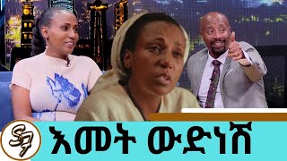 የፍቅር እስከ መቃብሯን መስከረም ያስለቀሳት ጉዳይ የሰውነቴ ክብደት ያሳቅቀኝ ነበር ክፍል 1  ተዋናይት መስከረም ነጋ  Seifu on EBS [upl. by Bunce913]