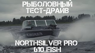 Рыболовный тест драйв Катер NorthSilver PRO 610 Fish [upl. by Shelden]