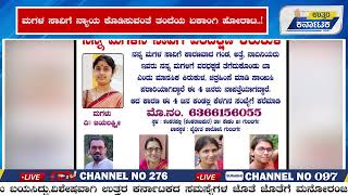 ಕಲಬುರಗಿ  ಮಗಳ ಸಾವಿಗೆ ನ್ಯಾಯ ಕೊಡಿಸುವಂತೆ ತಂದೆಯ ಏಕಾಂಗಿ ಹೋರಾಟ  Uttar Karnataka News [upl. by Adlare]