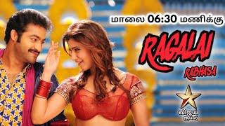 Ragalai tamil dubbed movie Rabhasa  JrNTR Samantha  Vijay Super Premiere [upl. by Talbert]