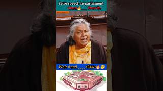 Viplav Thakur  मंदिर बनाइए लेकिन घर उजाड़ कर नहीं  feire speech shorts news parliament [upl. by Aicenra]