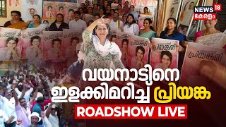 LIVE  Priyanka Gandhi Road Show  Wayanad ByElection 2024  UDF  Congress  Kerala ByPolls [upl. by Tomasina]