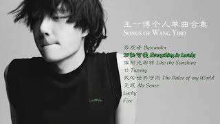 Songs of Wang Yibo SingleEP 王一博单曲合集 [upl. by Eniamor]