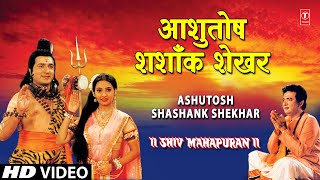 Ashutosh Shashank Shekhar  Shiv Stuti  SONU NIGAM  Shiv Mahapuran Full Songs  HD Video [upl. by Anwahsat333]