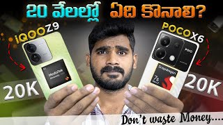 Best Mobile Under 20K in Telugu  IQOO Z9 5G vs Poco X6 5G in telugu  Best Mobiles in Telugu [upl. by Seve238]