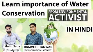 जल संरक्षण एक अनिवार्य आवश्यकता Importance of Water Conservation explained by Environmental Activist [upl. by Rexer]