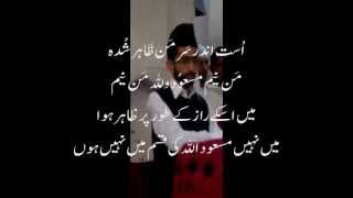 MAN NEAM WALAH YARA MAN NEAM WITH URDU TRANSLATION [upl. by Cullie]