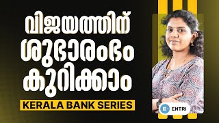 STOP Making These Mistakes on Kerala Bank Exams  Entri Cooperative Banking [upl. by Fesoj486]