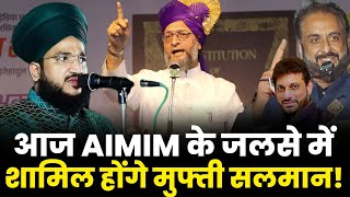 Mufti Salman Azhari pahunch rahe bhiwandi  Waris Pathan Aur AIMIM ke Jalsa me honge shamil [upl. by Stillman582]