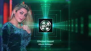 Ghezaal Enayat quotDam Dam Digaquot Album Asheqan 2019 غزال عنایت quotعاشقانquot Гизол иноят [upl. by Jez651]