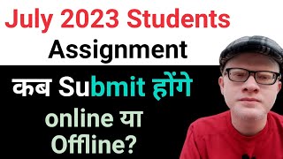 IGNOU July 2023 Session के Assignment कब और कैसे Submit होंगे Ignou July 2023 Assignment [upl. by Jonathan]