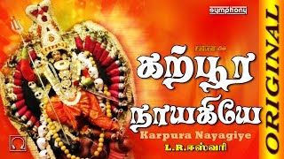 LREswari  கற்பூர நாயகியே  Karpura Nayagiye Kanakavalli  FULL [upl. by Ardnaskela]