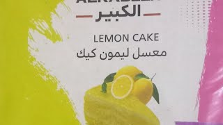 130 Lemon cake ALKABEER from Alfakherليمون كيك الكبير من الفاخر [upl. by Levana]