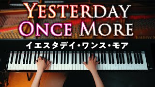 「Yesterday Once More」 イエスタデイ・ワンス・モア【楽譜】Carpenters  Piano  CANACANA [upl. by Erdnassac]