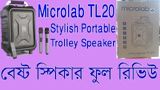 Microlab TL20 Trolley Portable Bluetooth Speaker [upl. by Letrice]