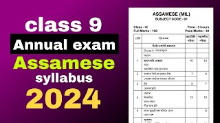 class 9 annual exam Assamese syllabus 2024 seba board [upl. by Elorak28]