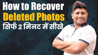 how to recover deleted pictures from your mobile [upl. by Glanti599]