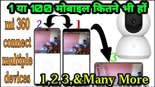 How To Control Mi Home Security 360 Camera from Multiple Devices Androidioswindows HINDI [upl. by Dorie38]