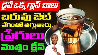 JEERA TEA 🔥😋 ఈ టీ అసలు వదలకండి  100 గొప్ప లాభాలు దీనితో  Dr Manthena Satyanarayana Raju [upl. by Hazelton]