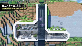 ⛏️ Minecraft Tutorial  🌊 Ultimate Waterfall Modern House  마인크래프트 폭포 모던하우스 만들기 고급 건축 강좌 [upl. by Amadas928]