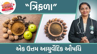 Triphala Benefits Dr Devangi Jogal Uncovers Health Benefits of Triphala  JOGI Ayurved [upl. by Abramo]