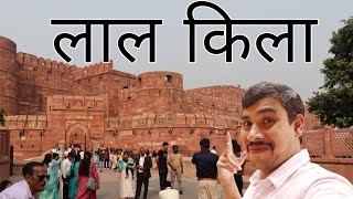 solo travel to Red Fort anupmahatovlogs [upl. by Amir]