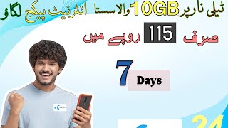 Telenor 10GB Sirf 115 Rupy Ma  Telenor Weekly Internet Package Code  Telenor New Package [upl. by Izy914]