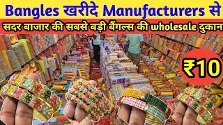 बैंगल्स ₹10 से  Bangles Manufacturers Wholesale Shop Delhi  Fancy Bangles Sadar BazarMetal Bangle [upl. by Tiat]