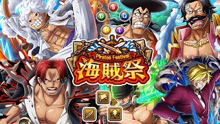 PvP META GUIDE 2024 Best Pirate Rumble Teams OPTC  トレクル [upl. by Aicilyt]