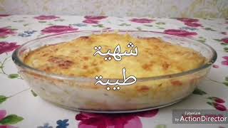 gratin de pates au jambon بجومبو كراتان وصفات سریعه معكرونه [upl. by Nikola]