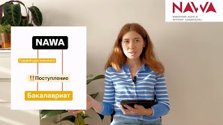 NAWA ANDERSA Программа для полонии Нава Бесплатная учеба Вебинар POLISH ROOTS [upl. by Hedwiga]