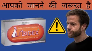 Libidex समीक्षा Libidex कीमत [upl. by Heydon]