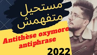 antithèse oxymore antiphrase les figures de style dopposition شرح مبسط و سهل 2022 [upl. by Anhavas]