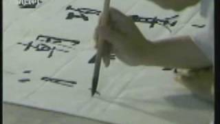 Famous Chinese painter and calligrapher Qi Gong 启功 part 1 [upl. by Omrellig]