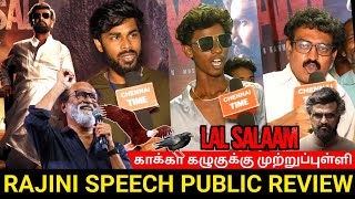 🔴Rajini Speech ku Reply Kudutha fans  Vijay fans review😡  Lal Salaam Audio launch public review [upl. by Ialda]