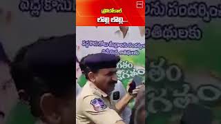 ప్రోటోకాల్ లొల్లి లొల్లి Time24x7TV protocol [upl. by Ekenna]