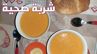 شربة العدس الاحمر بالخضر صحية وأطيب مداق [upl. by Acsecnarf]