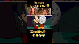 Tv serial thinking 🤔 kaand🤣funnycomedyshortscartoonshortstv [upl. by Axel]