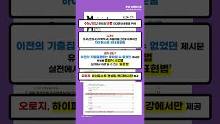 의대mmi전략집 의대면접 최상위의대면접전략집 2025의대면접 mmi 의대면접mmi mmi 다중미니면접 서울대의대면접 서울대의대 강남하이퍼스트 [upl. by Aihsram]