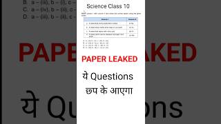 Science class 10 sample paper solutions 202425  Class 10 science important questions  Exphub  Q2 [upl. by Tecla]