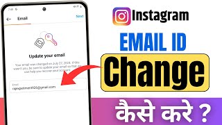 Instagram Par Email ID Kaise Change Kare  How To Change Instagram Email Id [upl. by Winfield]