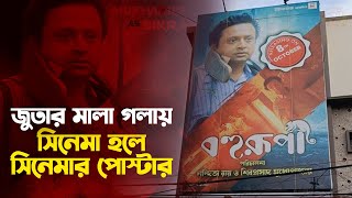 তিন দশক পর আবেগপ্রবণ শিবপ্রসাদ মুখোপাধ্যায়  Shiboprosad Mukherjee  Bohurupi  Celebrity News [upl. by Kobylak846]