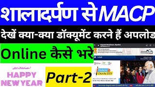 Macp Shaladarpan se online Apply kase kareHow to apply Macp on ShaladarpanMacp अप्लाई कैसे करें [upl. by Sset]