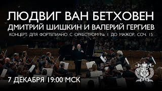 Beethoven  Piano Concerto No 1  Dmitry Shishkin amp Mariinsky Orchestra conducted by Valery Gergiev [upl. by Nonregla]