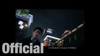 陳冠希  I Can fly 我可以 MV [upl. by Lehcsreh844]