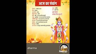 7 November 2024 din guruwar aaj ka panchang 108times navratrispecial music poojasamagri navagra [upl. by Ronoc]